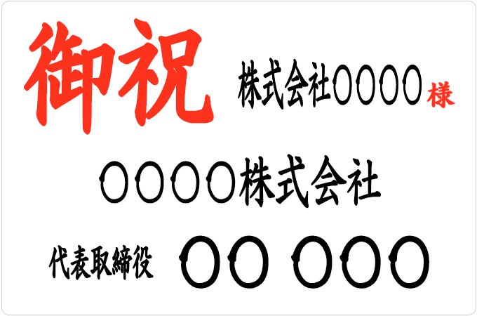 白無地デザインの立札
